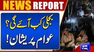Power Crisis Deepens Load Shedding Hits Homes and Factories Across Faisalabad  Breaking News