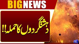 Terroists Launch Attack Heart Wrenching Incident  Breaking News  Dunya News
