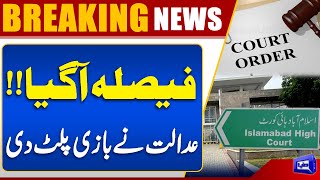 Big News From Court Justice Tariq Mehmood Jahangiri Disqualified  Dunya News