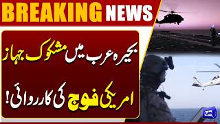 Iran-US Tensions  US Navy Operation in Arabian Sea  Security Alert