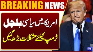 Donald Trump Faces Increasing Challenges Amid US Political Turmoil