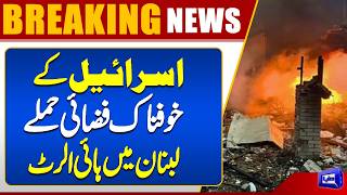Lebonan on High Alert  Massive Strikes  Israeli Warplanes Launch Airstrike  Dunya News