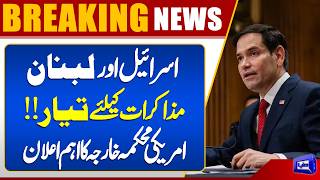 Israel and Lebanon Ready for Talks  Major Announcement  Iran US Talks  Dunya News