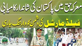 Field Marshal Asim Munir Issue Strong Warning to the Enemy  Mark e Haq  Shock For India