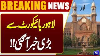  Breaking News  Lahore High Court In Action  Big Decision 
