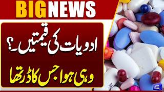 Shocking News For Public  Medicine Prices Increased  Iran US War Side Effects