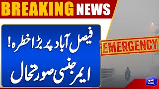  Severe Smog In Faisalabad  High Alert  Air Pollution Reaches Dangerous Levels  Dunya News
