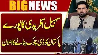 Sohail Afridi Announces Nationwide D-Chowk Protest