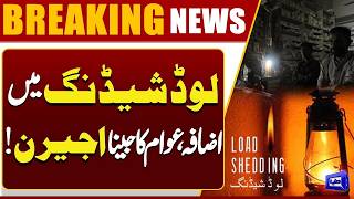 Big News  Load Shedding Set to Increase? Major Electricity Update  Dunya News
