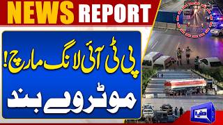 PTI Long March: Motorways Closed  Major Routes to Islamabad Blocked  Dunya News