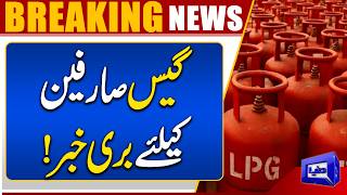 LPG Price Hike? Public Faces Another Burden as Sellers Charge Arbitrary Rates  Breaking News