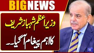 PM Shehbaz Sharif Issues Important Message  Breaking News  Dunya News