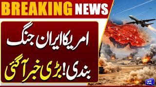 USIran Ceasefire Update Major Breaking News Shocks the World  Dunya News