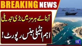 Major Change in Strait of Hormuz? Intelligence Report Raises Global Alarm  Dunya News