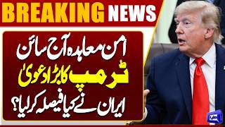 Major Statement by Trump on Irans Nuclear Program Shakes the World  Dunya News