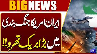 Major Breakthrough in IranUS Ceasefire Talks Trump Big Announcement  Dunya News