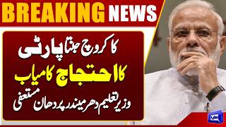 Major Political Shake-Up  Dharmendra Pradhan Resigns After Protest  Dunya News