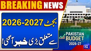 Major Update Regarding Budget 2026-2027  Breaking News  Dunya News