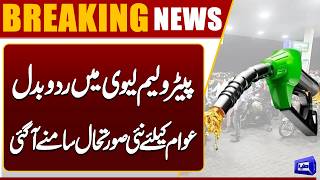 Major Change in Levy Rates on Petrol and High-Speed Diesel  Dunya News
