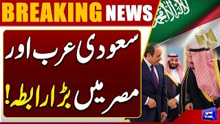 Major Contact Between Saudi Arabia & Egypt  Details Revealed  Latest Update  Dunya News