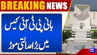 Major Legal Move in PTI Founders Case  Early Hearing Plea Filed  Dunya News