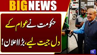 Major Relief Government Makes Big Announcement for the Public  Breaking News  Dunya News