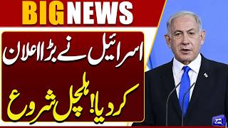 Israel Makes Major Announcement  Massive Destruction  Breaking News  Dunya News