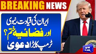 Trump Makes Shocking Claim About Irans Military Power  Breaking News  Dunya News