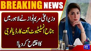 Maryam Nawaz Inaugurates Jinnah Institute of Cardiology in Lahore