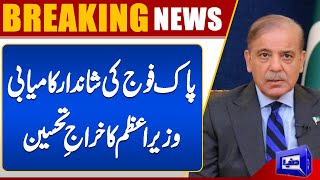  Shehbaz Sharif Statement About Field Marshal Syed Asim Munir  Everyone Shocked  Dunya News