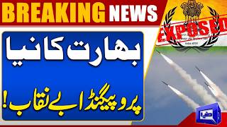ISPR Exposes India's Latest Propaganda Campaign