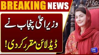 Maryam Nawaz Sets Completion Deadline for Mass Transit Project 