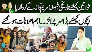 Good News Women & Children by Maryam Nawaz