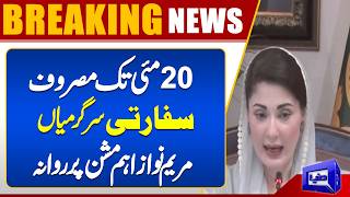 Maryam Nawaz to Visit Baku With Official Delegation From Tomorrow Until May 20  Dunya News