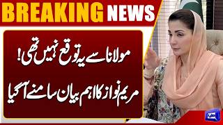 Maryam Nawazs Strong Statement About Maulana on Te**orism  Breaking News  Dunya News