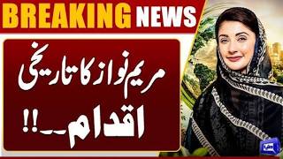 Big News for Punjabs Livestock Sector  4 Lakh Animals Prepared in a Year  Dunya News