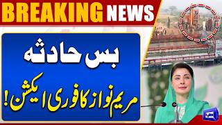 Horrific Bus Accident in Punjab Maryam Nawaz Orders Immediate Action  Breaking News  Dunya News