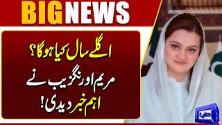 Maryam Aurangzeb Breaks Important News Punjab Planning for Next Year  Breaking News  Dunya News