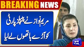 Maryam Nawazs Sharp Attack on PPP Over Sindhs Sanitation Issues  Breaking News