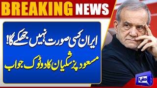 Pezeshkian Sends a Clear Message to America  Breaking News  Dunya News