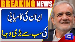 Pezeshkian Names the Real Secret Behind Irans Success  Breaking News  Dunya News