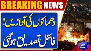 Massive Attack On Iran  Explosions Heard  Official Confirmation Released  Dunya News
