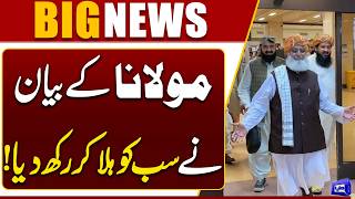 Maulana Fazl ur Rehmans Explosive Statement Pakistans Political Situation Shaken  Dunya News