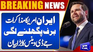 IranUS Talks  JD Vance important Annoucement  Ceasefire Update
