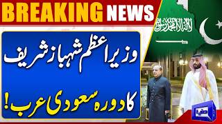 PM Shehbaz Sharifs Saudi Visit  Focus on Strengthening Ties