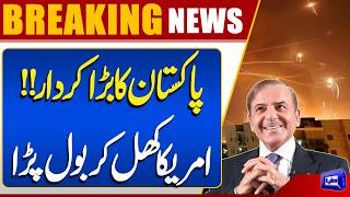 Project Freedom Halted on Pakistans Request US Confirms  Trump