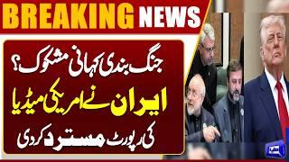 Iran Rejects U.S. Media Report on Ceasefire Response as Misleading  Breaking News  Dunya News