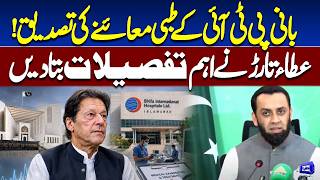 Imran Khans Medical Checkup Completed Under Court Order  Dunya News