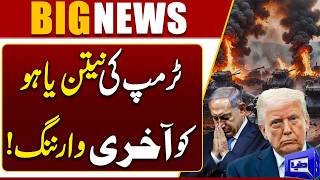 Trump Important Meeting  Israel-Lebanon Ceasefire  Peace Talks  Breaking News