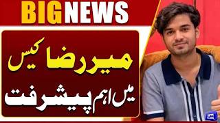 Mir Raza Family Seeks JIT Formation  Written Order Issued in Yesterdays Hearing 